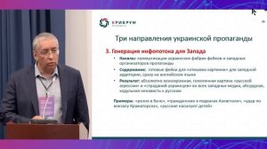 Информационное пространство как поле боя