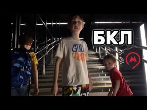 МЕТРО Москвы. БКЛ. Станции Каширская, Кленовый бульвар, Нагатинский затон. Поезд - сердце Москвы.