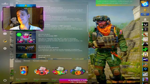 СТРИМ ПО КС ГО! ИГРАЕМ ВМЕСТЕ С ВАМИ И РАЗЫГРЫВАЕМ СКИНЧИКИ! смотреть онлайн