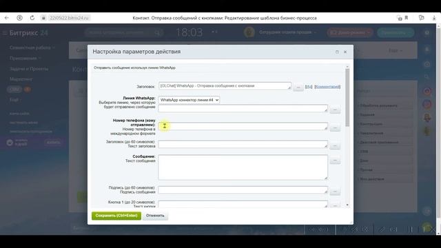 Отправка сообщений с кнопками в WhatsApp смотреть онлайн