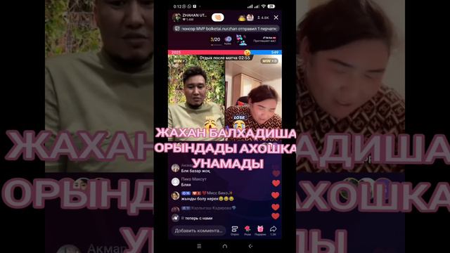 Жынды блять