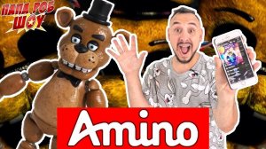 Папа Роб и Фредди Фазбер: обзор приложения #FNAF Amino!