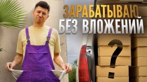 Бизнес с нуля открываю производство товаров для здоровья