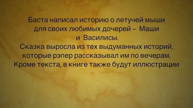 Сказки басты смотреть онлайн