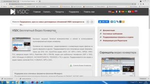 Изменяем формат видео бесплатно. Подбираем нужный формат. AVI, MP4. Подготовка для видеоредактора.