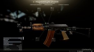 Tarkov - Тюнинг АКС-74У (установка прицела и обвесов)
