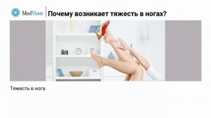 Почему появляется тяжесть в ногах? Основные причины