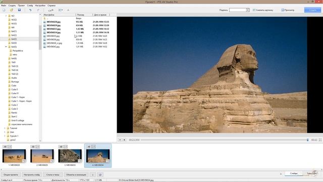 01 Главное окно (Меню и панели) - урок по интерфейсу PTE AV Studio Pro.mp4 смотреть онлайн