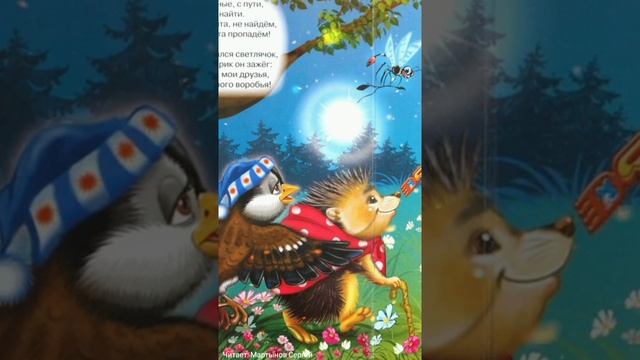 Айболит и воробей. Аудиосказка для детей на ночь. Корней Чуковский. Читаем сказку с папой.