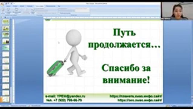 Вебинары ЛЭО. 2_07.07.22. Вязов Е.В. "Путь Самурая: от идеи до гранта Президента России" смотреть онлайн