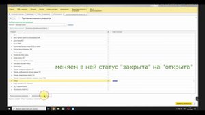Не закрылась смена на фискальном регистраторе 1С 8.3. Пути исправления