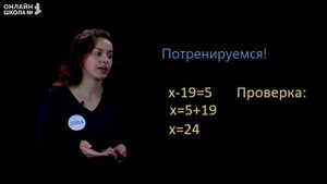 Видеоурок 2.2. Решение уравнений с неизвестным уменьшаемым. Математика 3 класс