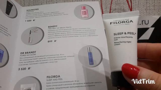 ПОКУПКИ ИЗ ИНТЕРНЕТ-МАГАЗИНА "SEPHORA" смотреть онлайн