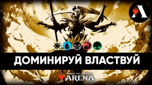 Побежали кабанчики | Стандарт MTG Arena | Murders at Karlov Manor