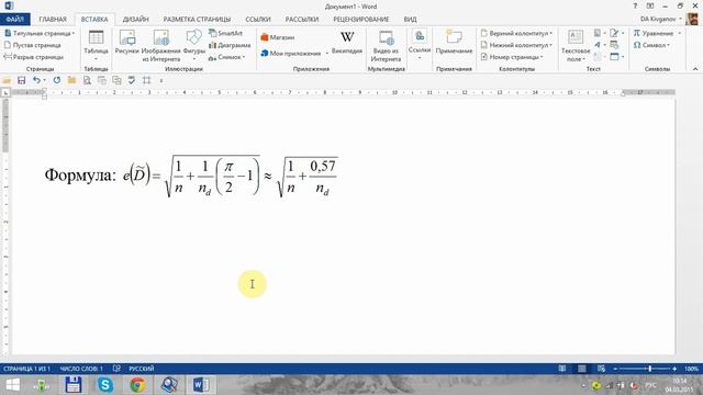 Word для начинающих Урок 27 Математические формулы смотреть онлайн