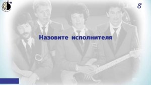 Квиз "Кино и музыка СССР"