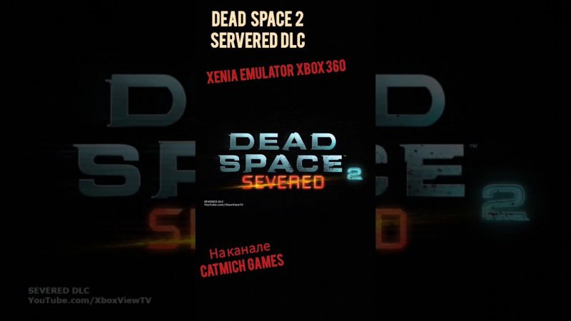 dead space 2 dlc servered #exlusive #ps3 #xbox360 #survival #adventure #horrorstories #horrorshorts