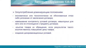 Овчинников о нарушениях в сфере гособоронзаказа