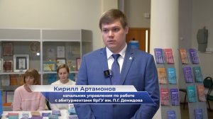 Кирилл Артамонов – день открытых дверей Демидовского университета 2023