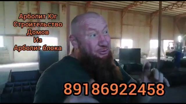 Арболит  против Газоблока  