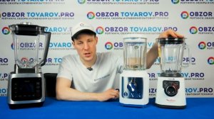 Рейтинг лучших стационарных блендеров - ТОП-3