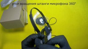 Распаковка очень легкой гарнитуры для контакт-центров Jabra biz 2300