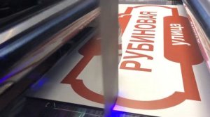 Процесс уф печати на алюминиевом Композите. Print-ural.ru