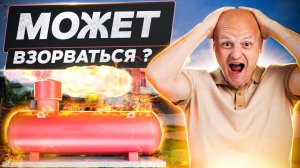 Нужно ли бояться взрыва газгольдера? Опасность утечки газа