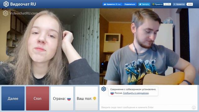 Чат рулетка | Гитара. Часть 2