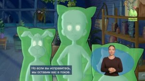Простоквашино. 48. Ночные гости (РЖЯ)