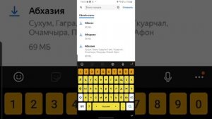 инструкция: как загрузить карту в телефон, чтобы ею можно было пользоваться когда нет с