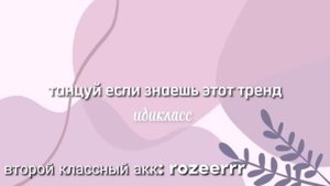 танцуй если знаешь этот тренд 2022 ? #танцуйеслизнаешьэтоттренд #тренд #тренды #тренды2022
