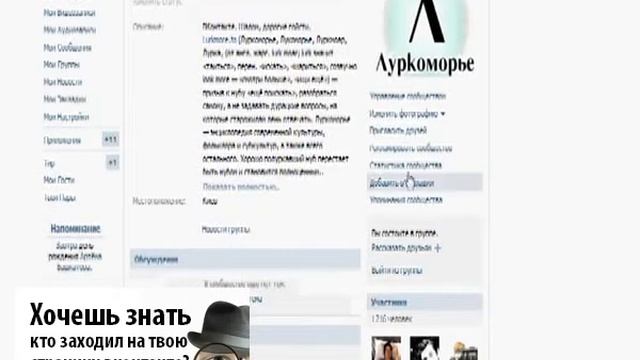 Как быть невидимым firefox вконтакте смотреть онлайн