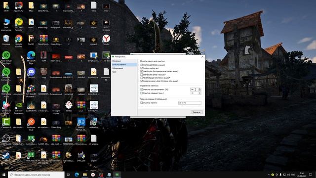 Conquerors blade вылетает,тормозит,плохая оптимизация,низкий фпс-решение!