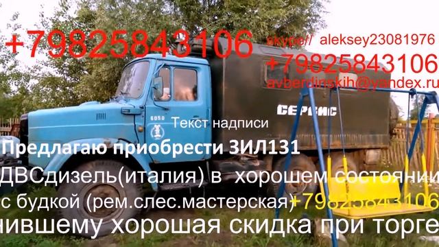 зил 131