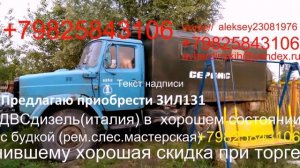 зил 131