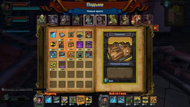 Прохождение Orcs Must Die 2 [CO-OP]. Часть 8 - Враг у ворот смотреть онлайн