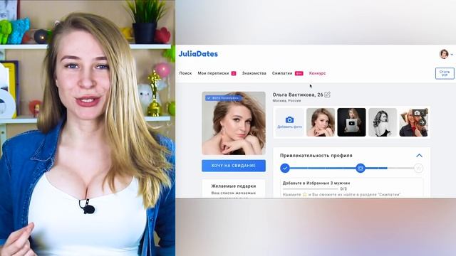Как МГНОВЕННО стать более привлекательным для девушки? Как привлечь девушку? Метод Вастиковой.