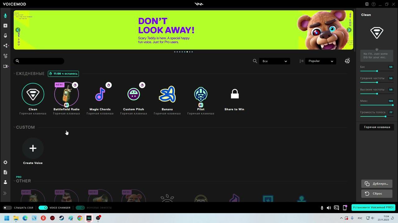 Нашёл программу для изменения ГОЛОСА! смотреть онлайн