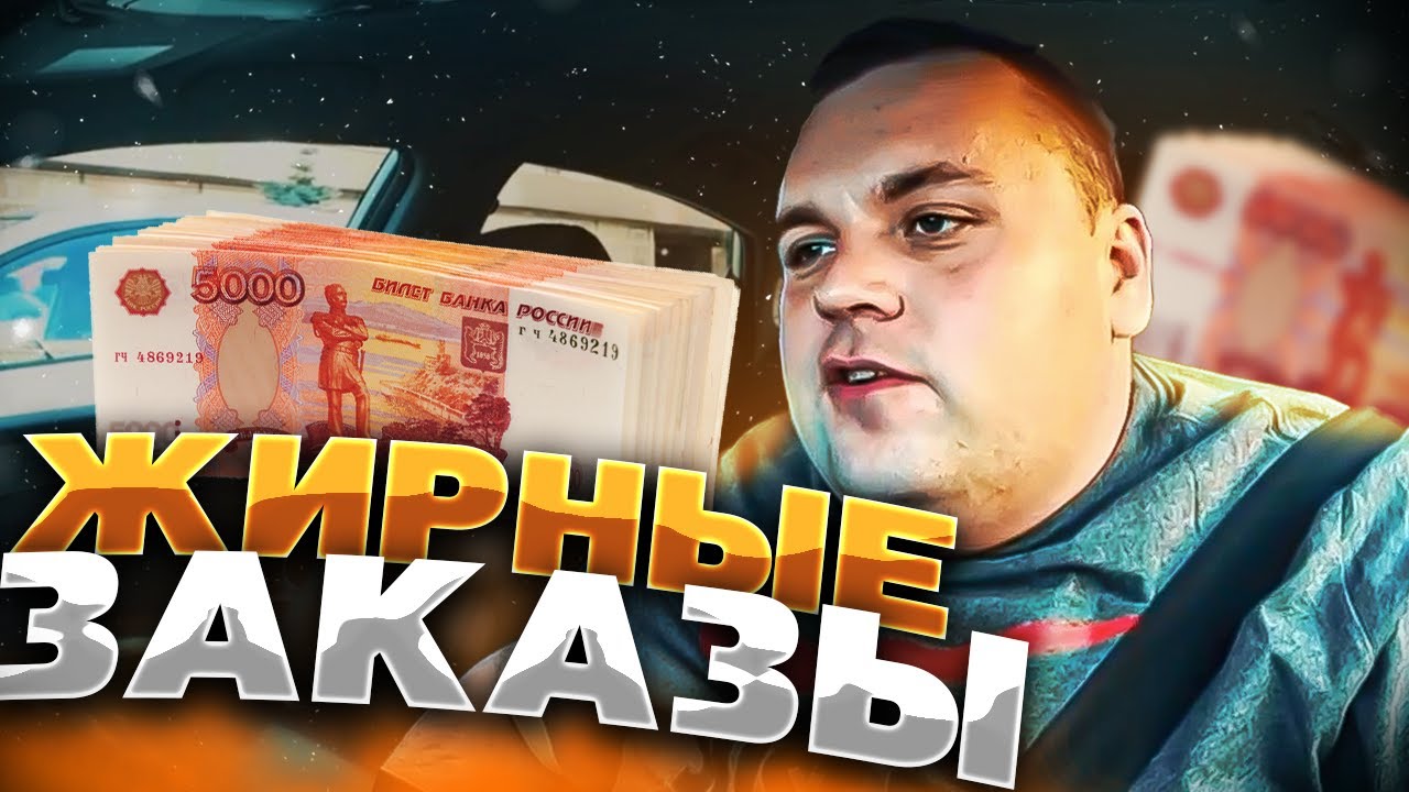 Яндекс такси рабочая смена. Выгодные дальняки доход от ЗСД!