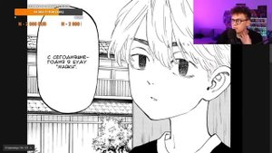 МАНГА ТОКИЙСКИЕ МСТИТЕЛИ ! ЧИТАЕМ И ОБСУЖДАЕМ