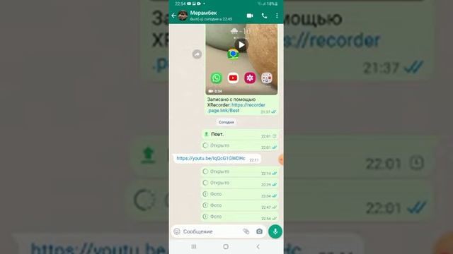 как сохранить фото и видео однократного просмотра ватсап смотреть онлайн