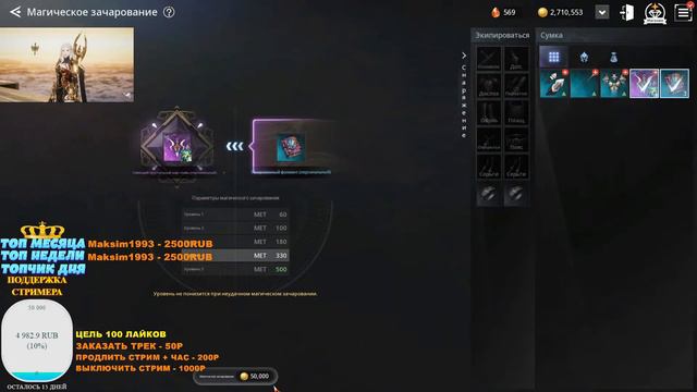 [Stream] V4 Маг 152+ Путь к 160к БМ без Доната смотреть онлайн