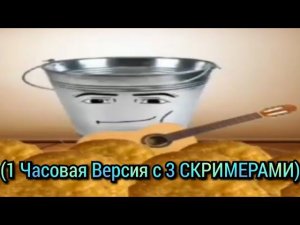 Сегодня какал сильно тужился ► 1 Часовая Версия (3 СКРИМЕРА)