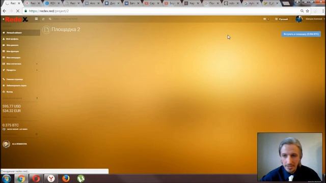 Переход на 2ую площадку тремя аккаунтами онлайн. смотреть онлайн