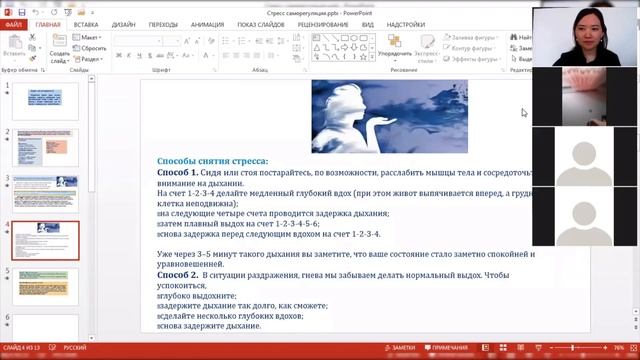 Как преодолеть стресс? смотреть онлайн