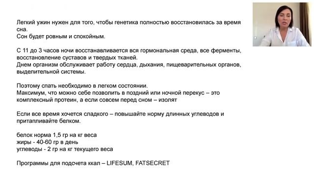 ПРО ПИТАНИЕ (важные аспекты) смотреть онлайн