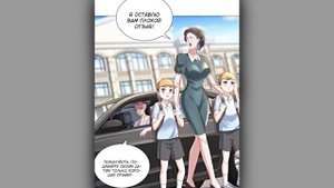 #64 - 69 Озвучка маньхуа "Легендарная система вызова автомобиля" глава 64 - 69