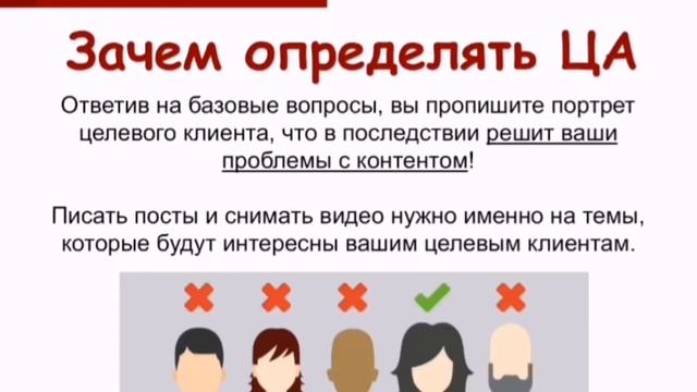 Как определить целевую аудиторию