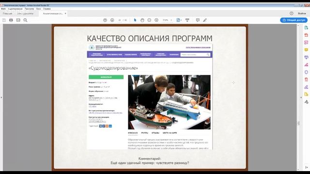 02. Навигатор ДОД Белгородской области: аналитика и работа с программами [26.12.2018]